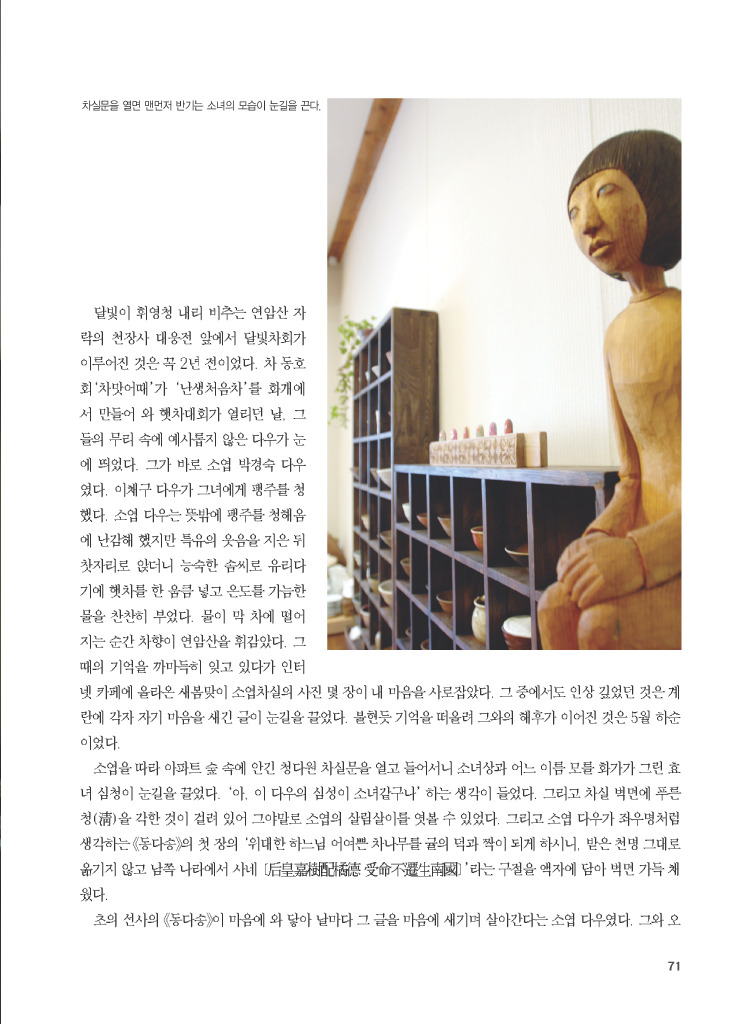 청다원 이미지