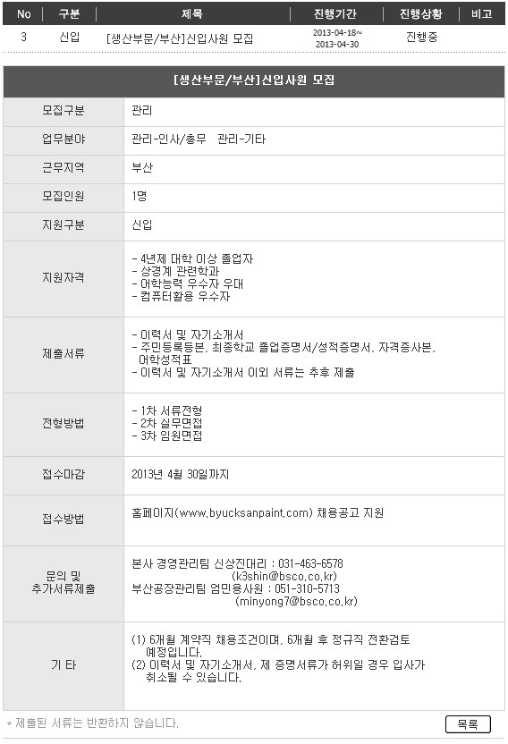 벽산페인트 이미지