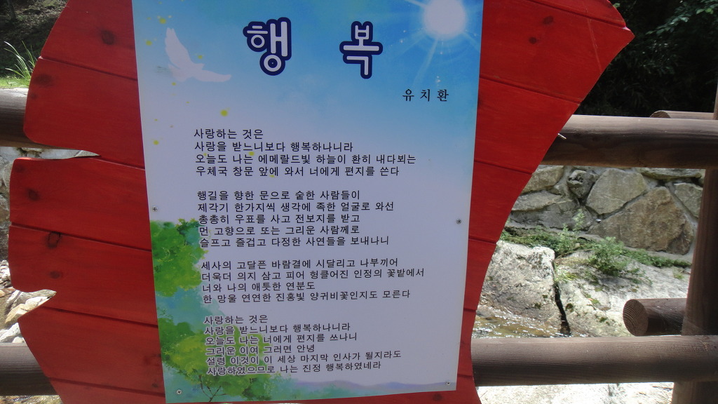 데미샘자연휴양림 이미지