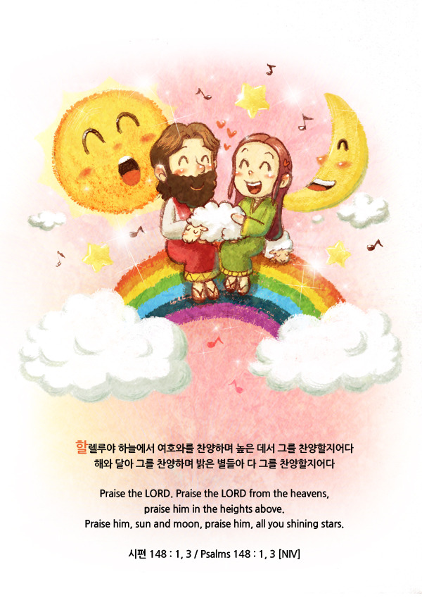 해와달 이미지