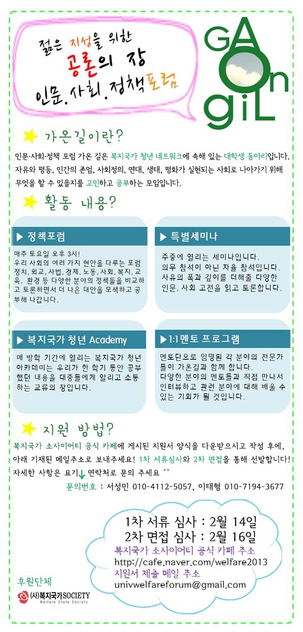 가온길 이미지