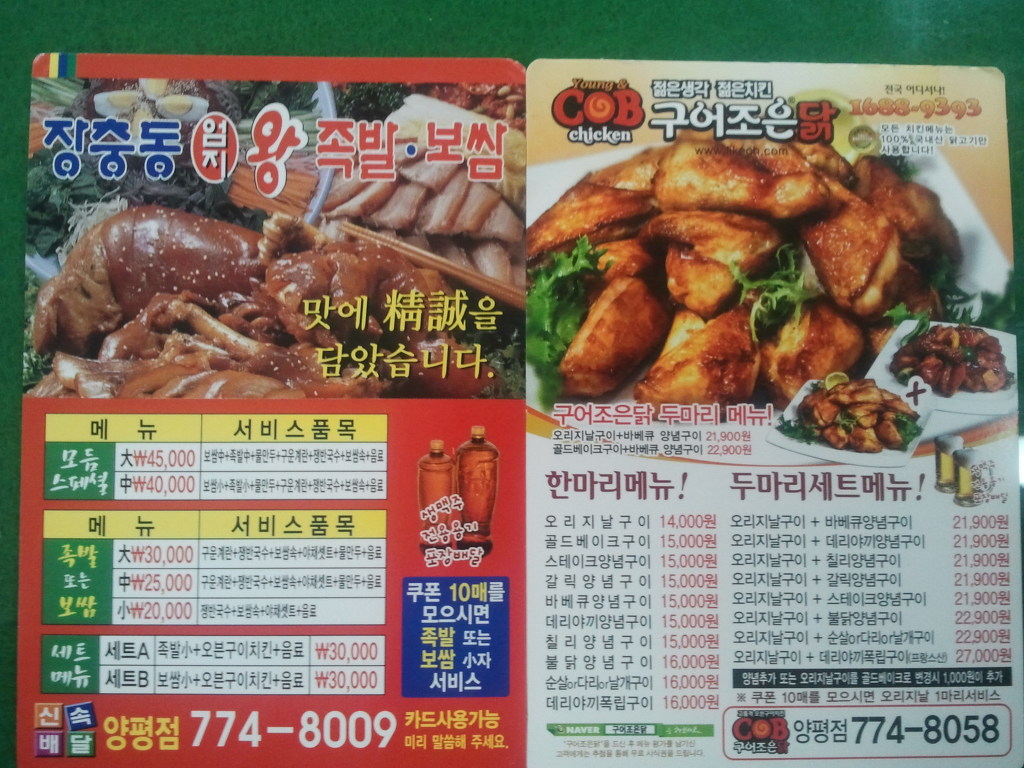 장충동엄지왕족발 이미지