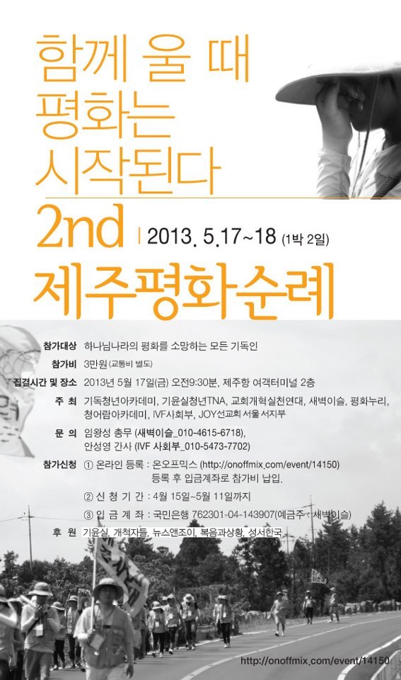 평화기독 이미지