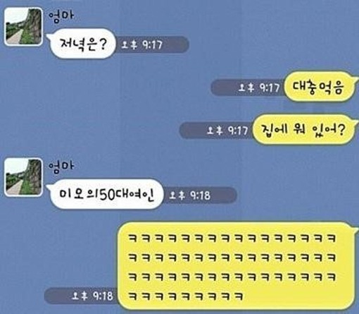 엄마집 이미지