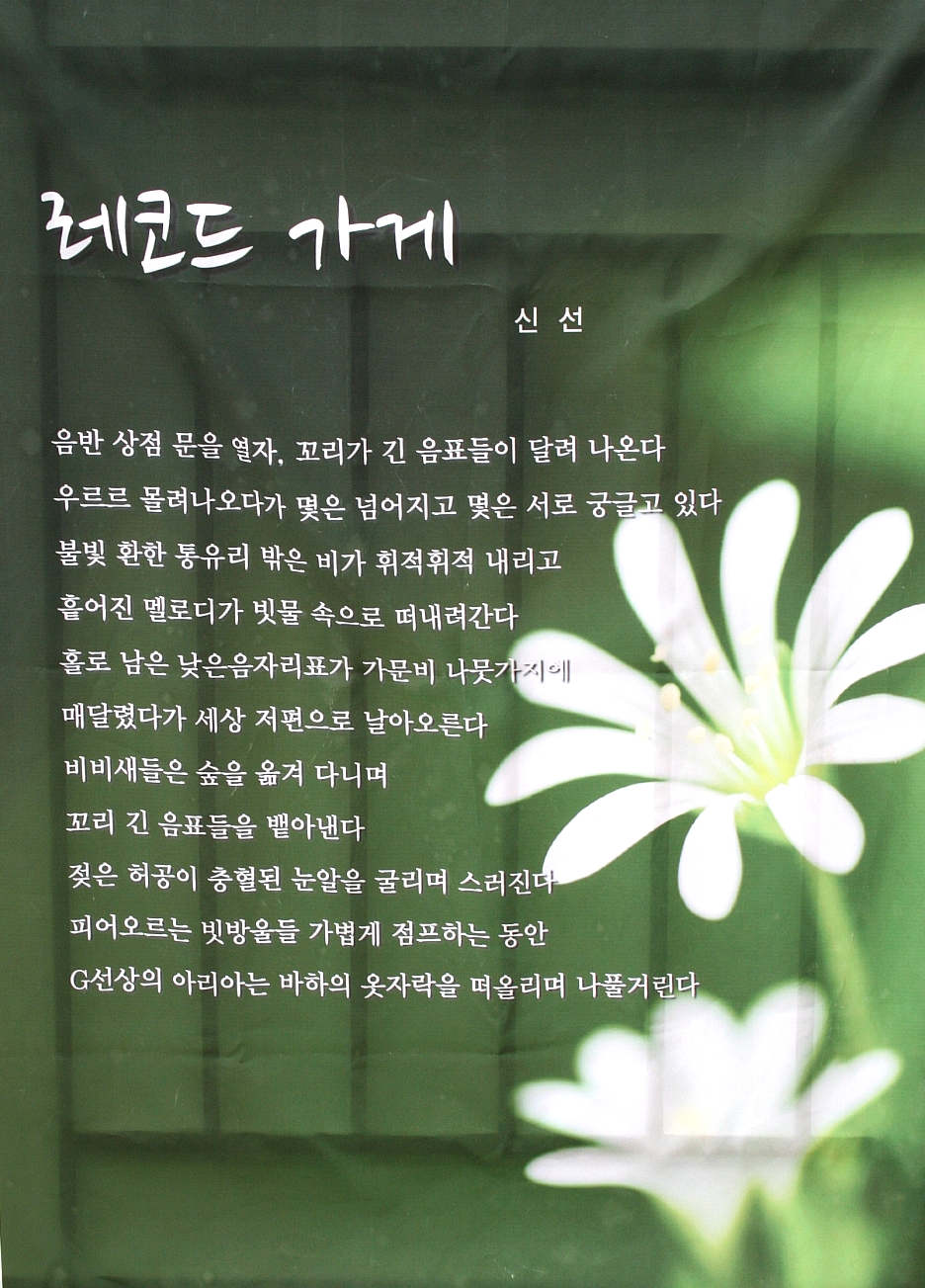 시화전 이미지