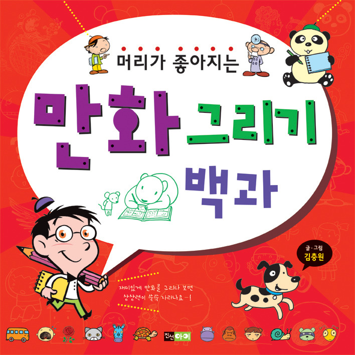 머리그리기 이미지