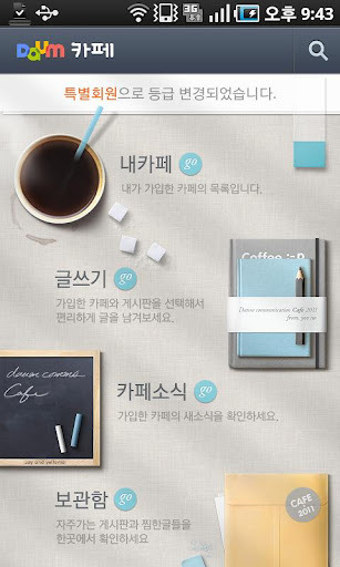 폰&카페 이미지