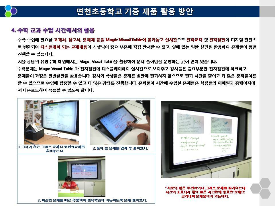 면천초등학교 이미지