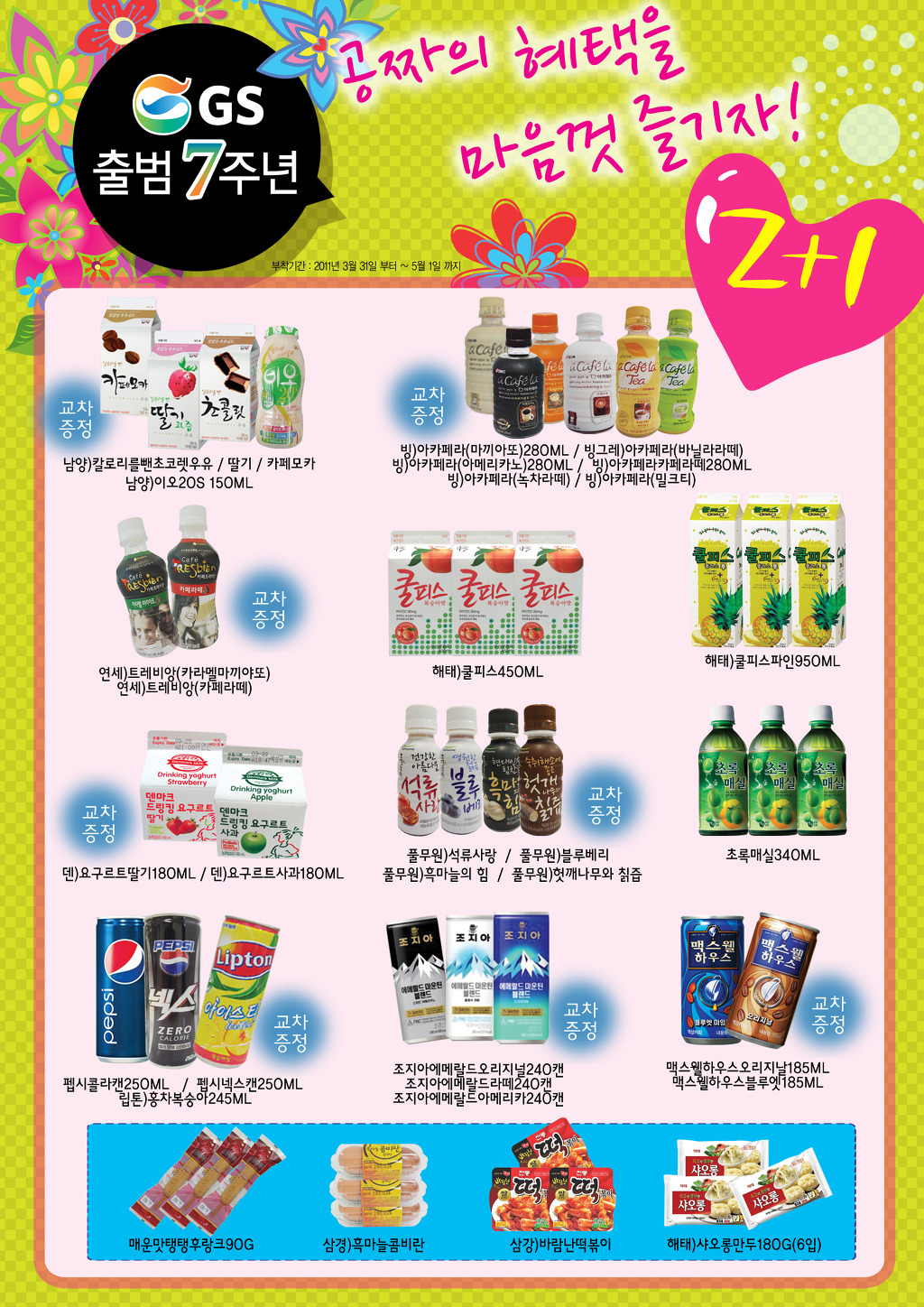 지에스(GS)25 경산대림점 이미지