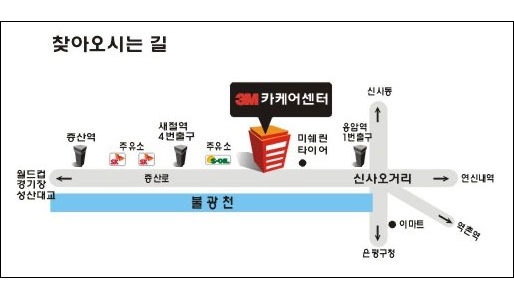 3M카케어센터 이미지