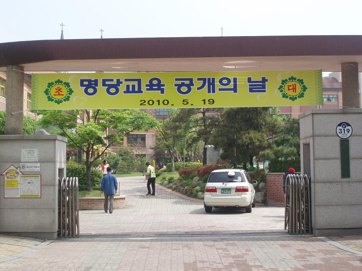 명당초등학교 이미지