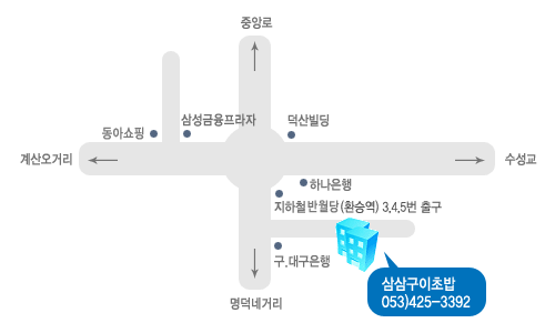 삼삼초밥 이미지