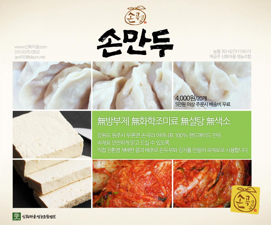 장군만두 이미지