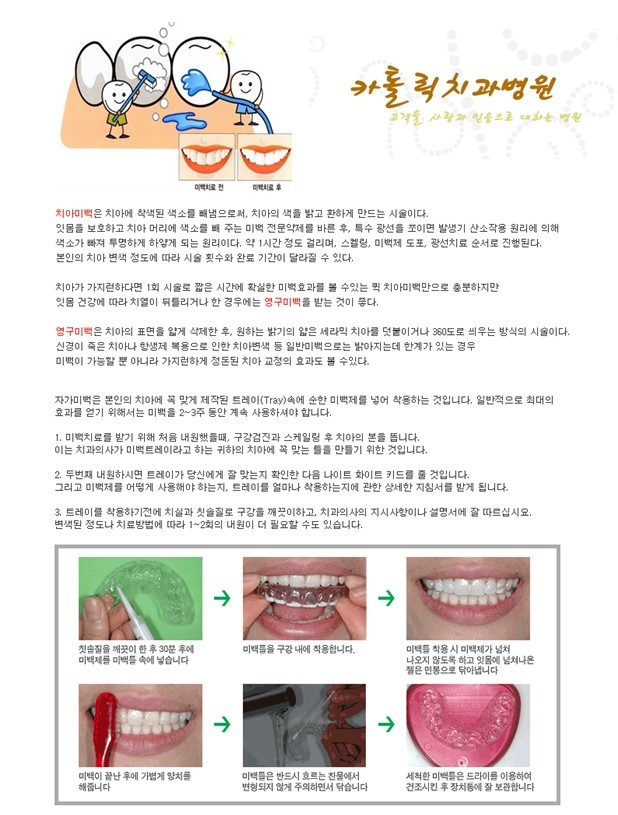 가톨릭치과 이미지