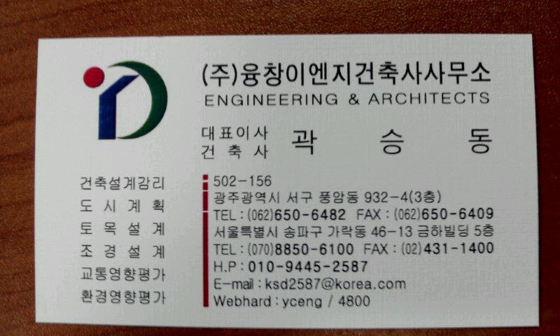 진건축사사무소 이미지