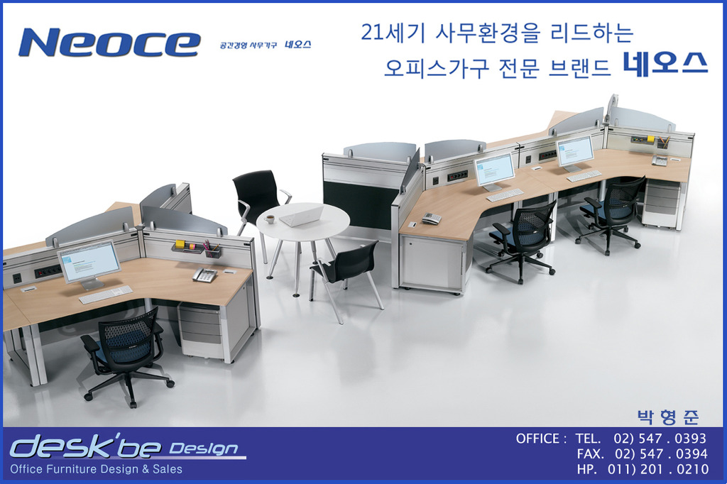 리바트네오스사무용가구 이미지