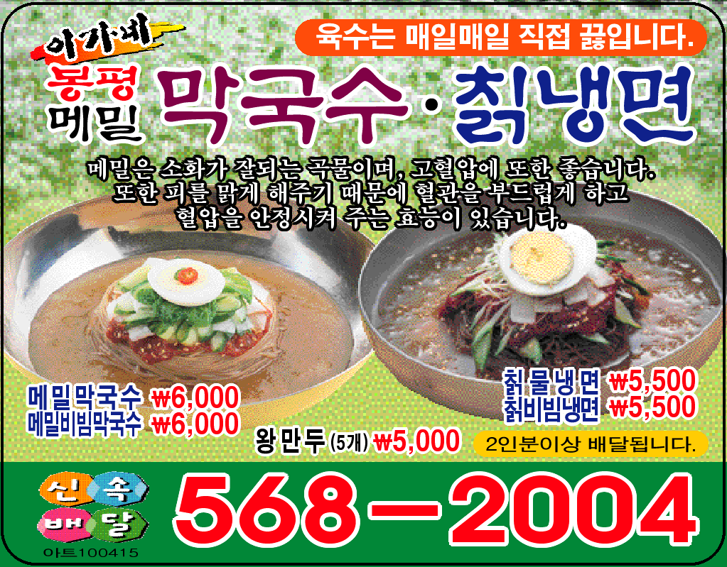 봉평메밀막국수 이미지