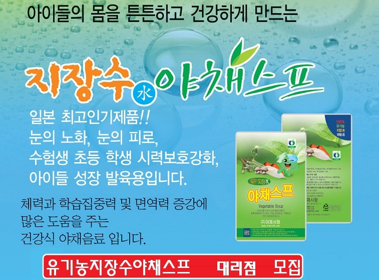 지장수식품 이미지