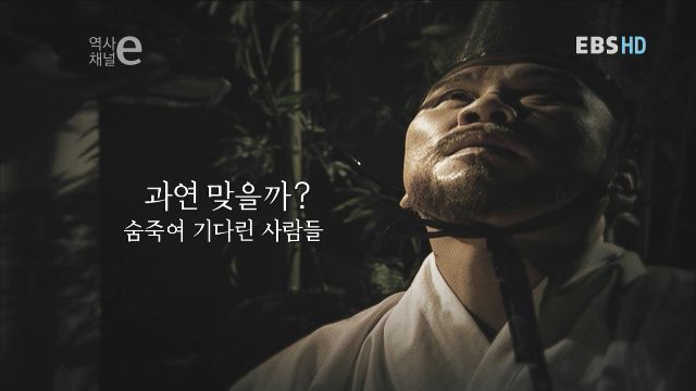 역사채널e 29 - 조선의 시간 | 인스티즈