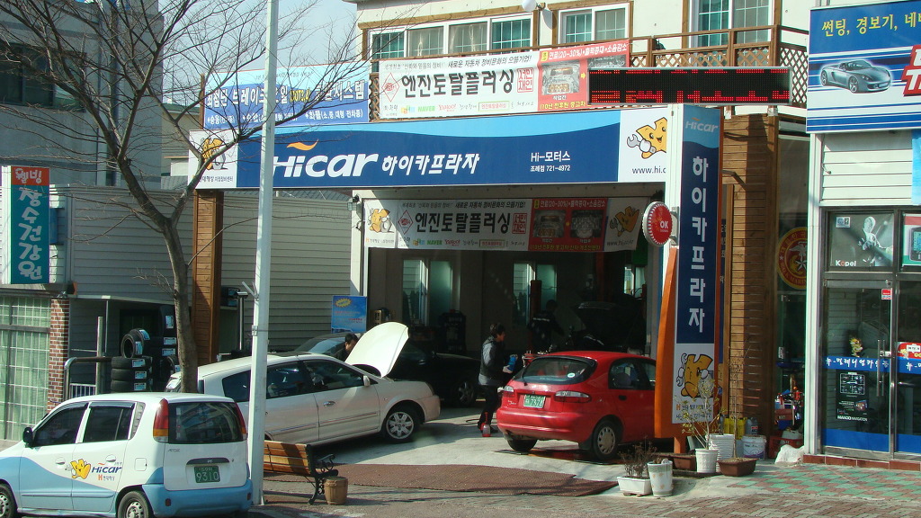 하이카프라자 이미지