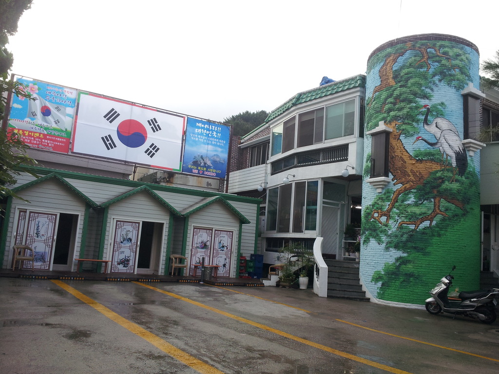 소나무집 이미지