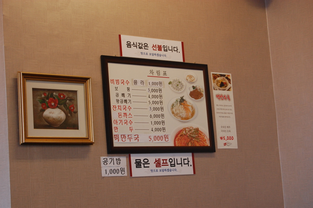 산두리비빔국수 이미지