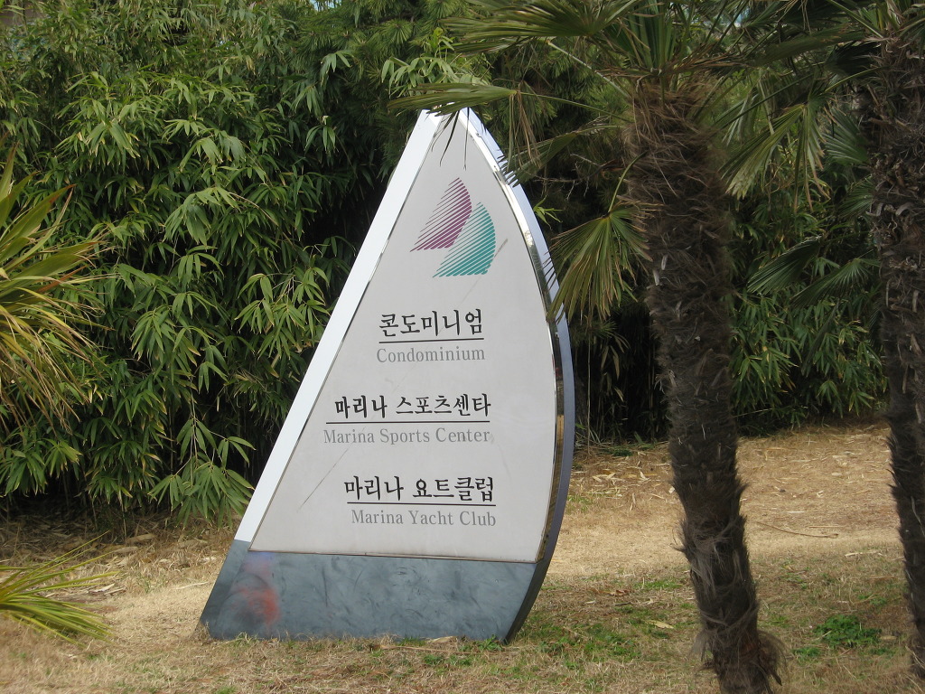 통영바닷가 이미지