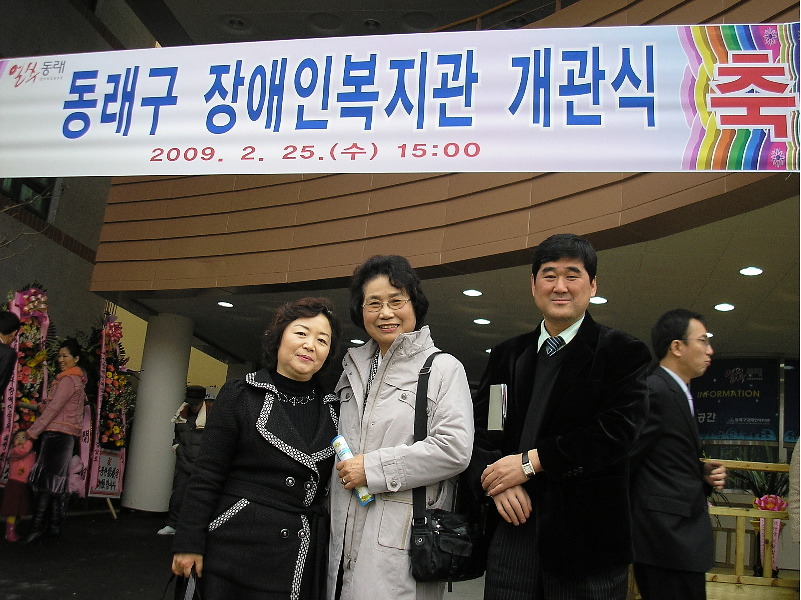 동래구장애인복지관 이미지