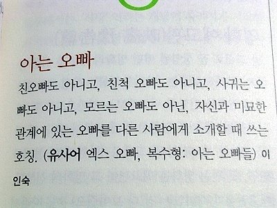 아는오빠 이미지