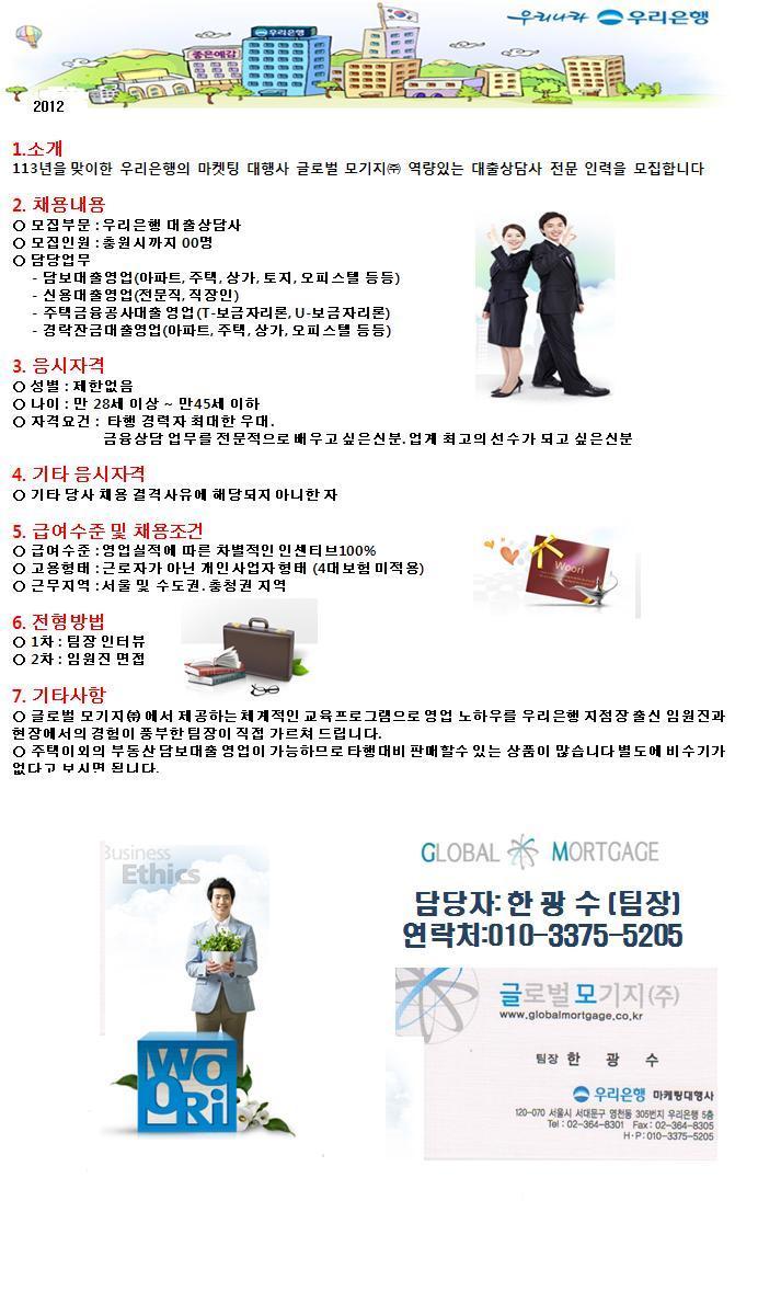 (주)우리은행 이미지
