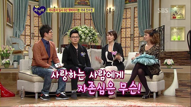 [자기야] 자기야 보다. 열받아서 만든 게시물이긔!!!!!!!! (김성주편) | 인스티즈