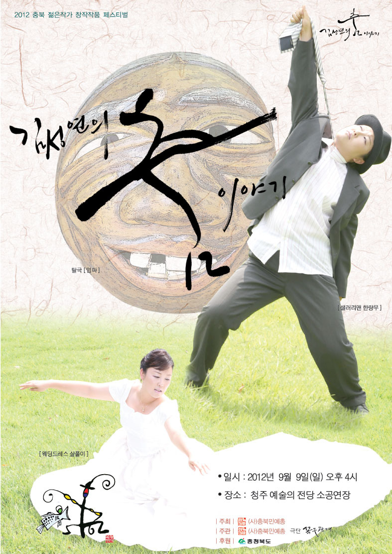 청주예술의전당 이미지