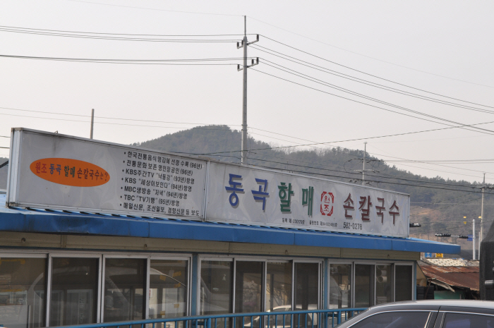 참맛국수 이미지