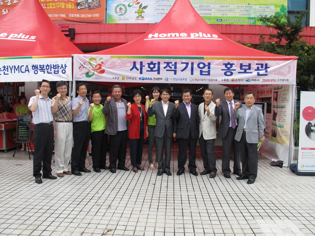 전남고용포럼 이미지
