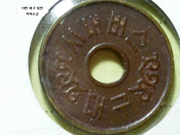 버스토큰 이미지