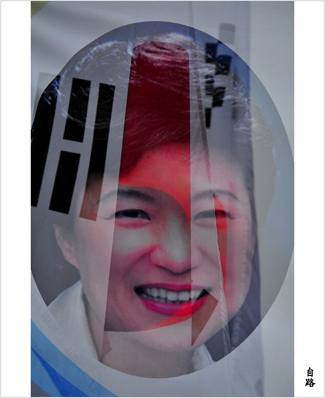 소통령 이미지