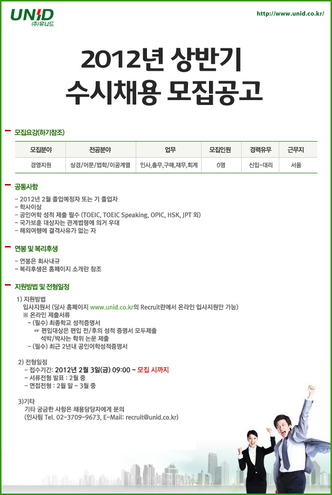 유니드에너지 이미지