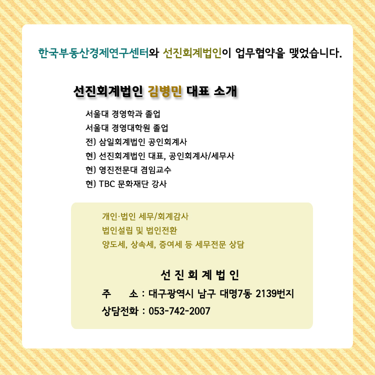 선진회계법인 이미지