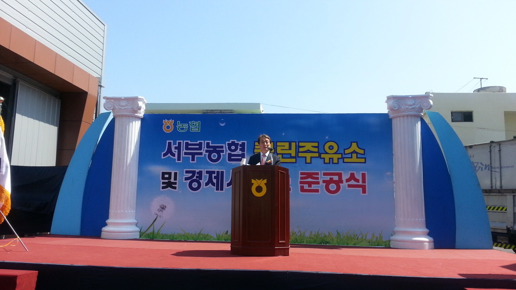 서부농협주유소 이미지