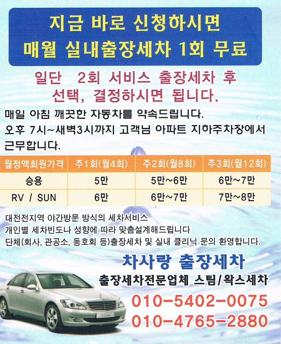 출장세차 이미지