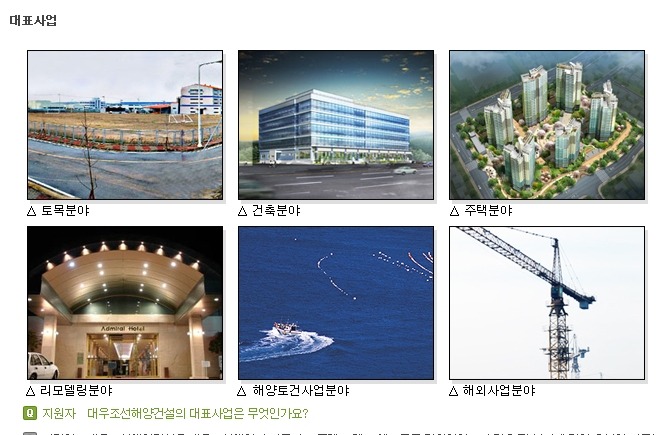 해양건설(주) 이미지