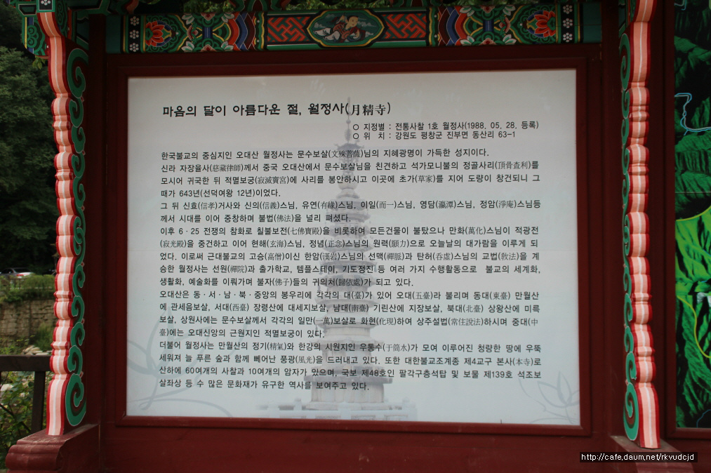 강릉초당두부 이미지