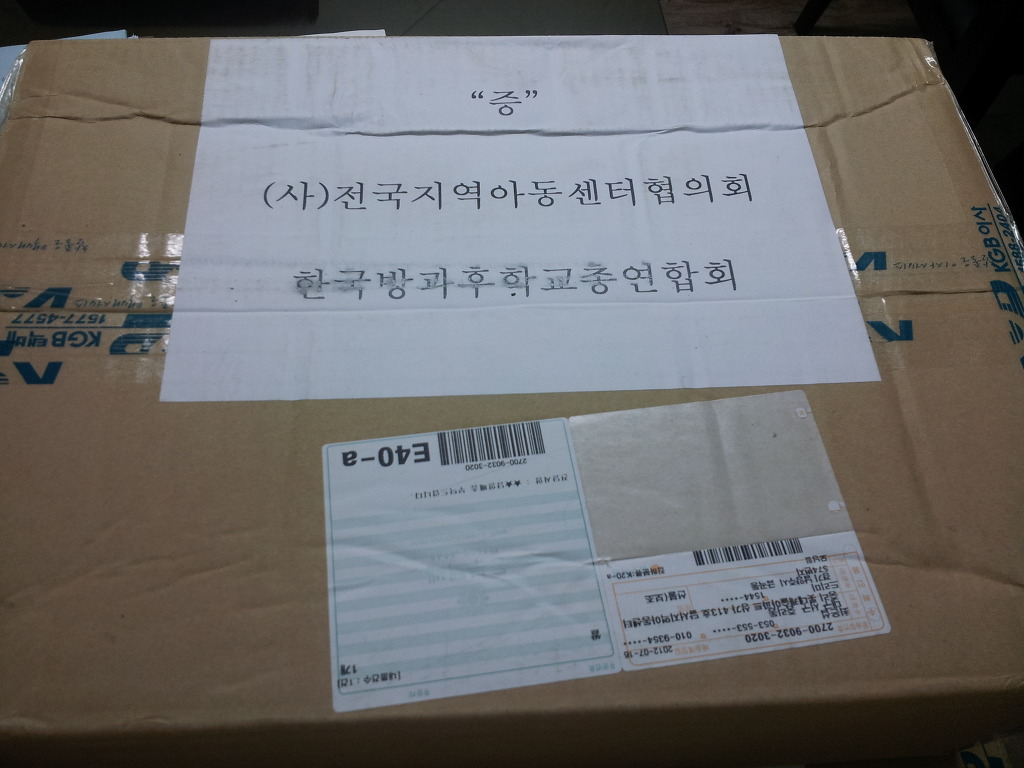 한국방과후학교총연합회 이미지