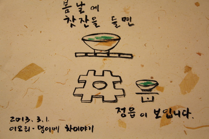 차이야기 이미지