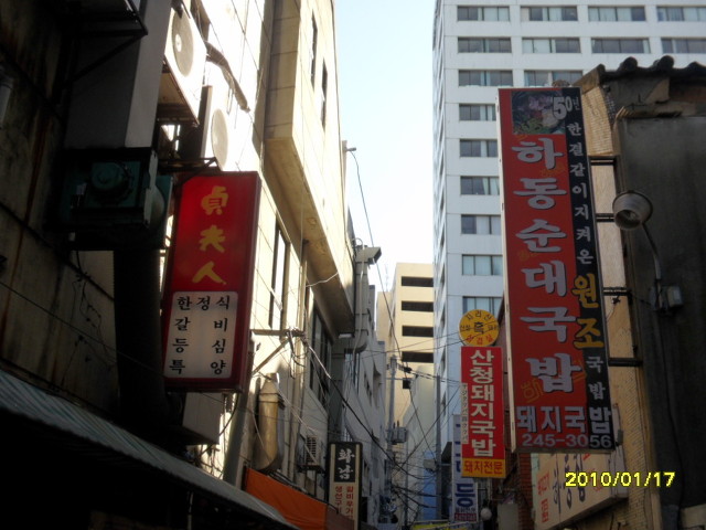 하동국밥 이미지