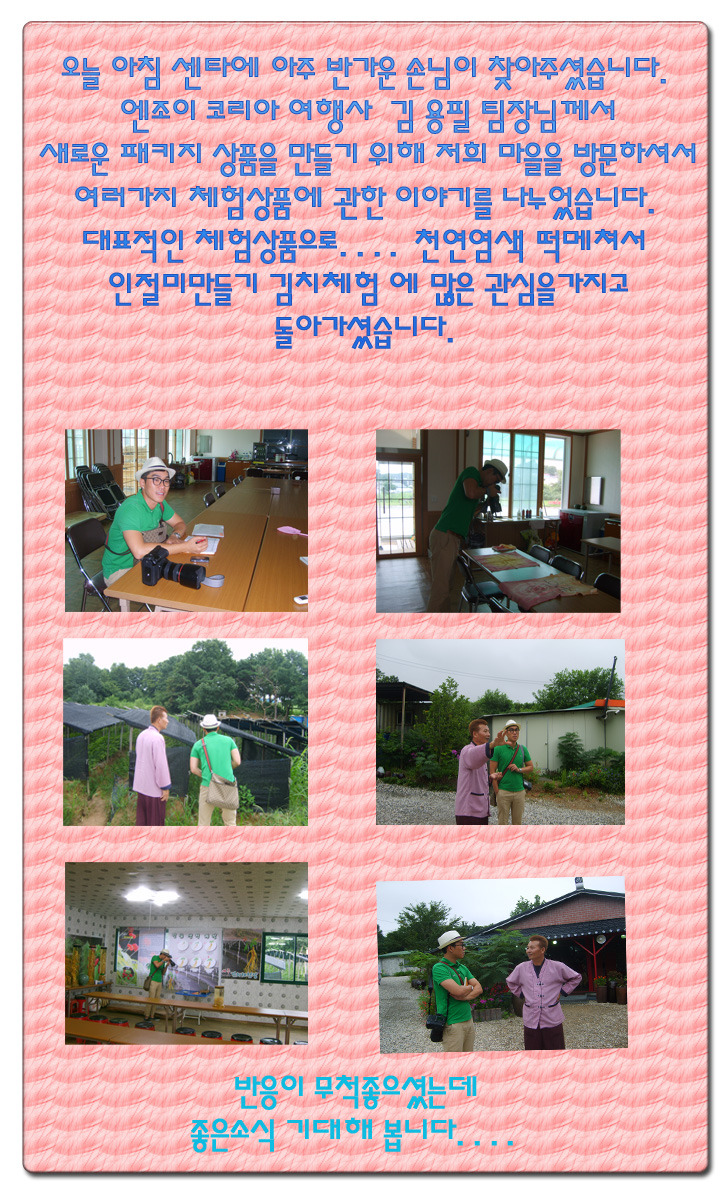 엔조이여행사 이미지