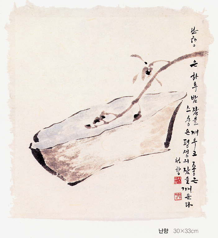 난향 이미지