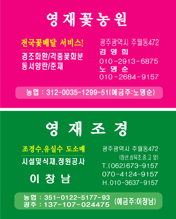 영재농원 이미지