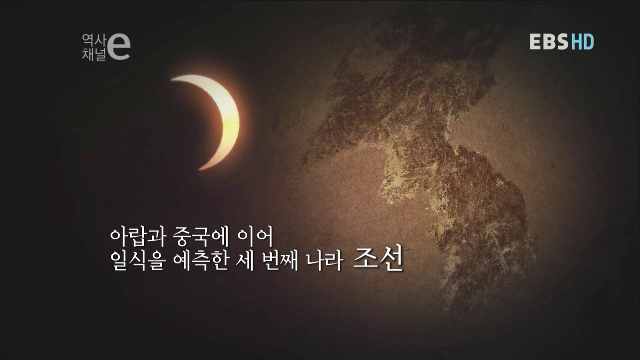 역사채널e 29 - 조선의 시간 | 인스티즈