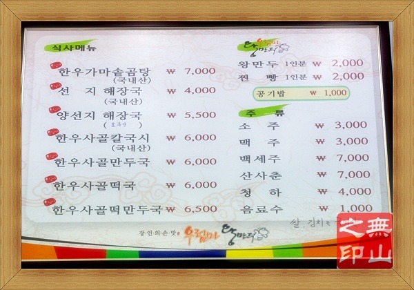 착한왕만두 이미지